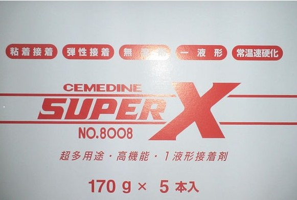 SuperX8008白色170g SuperX8008白色170g